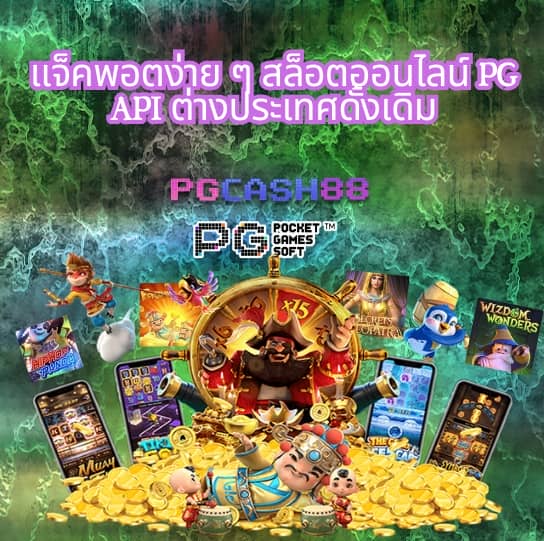 pgplay88